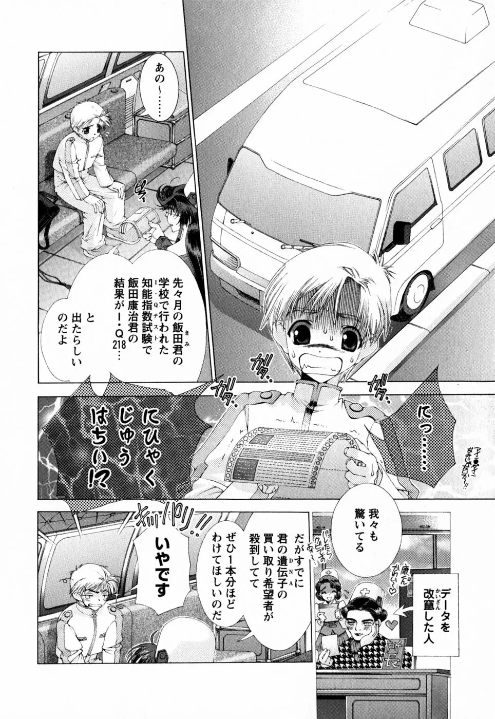 ピンク・リボン Page.129