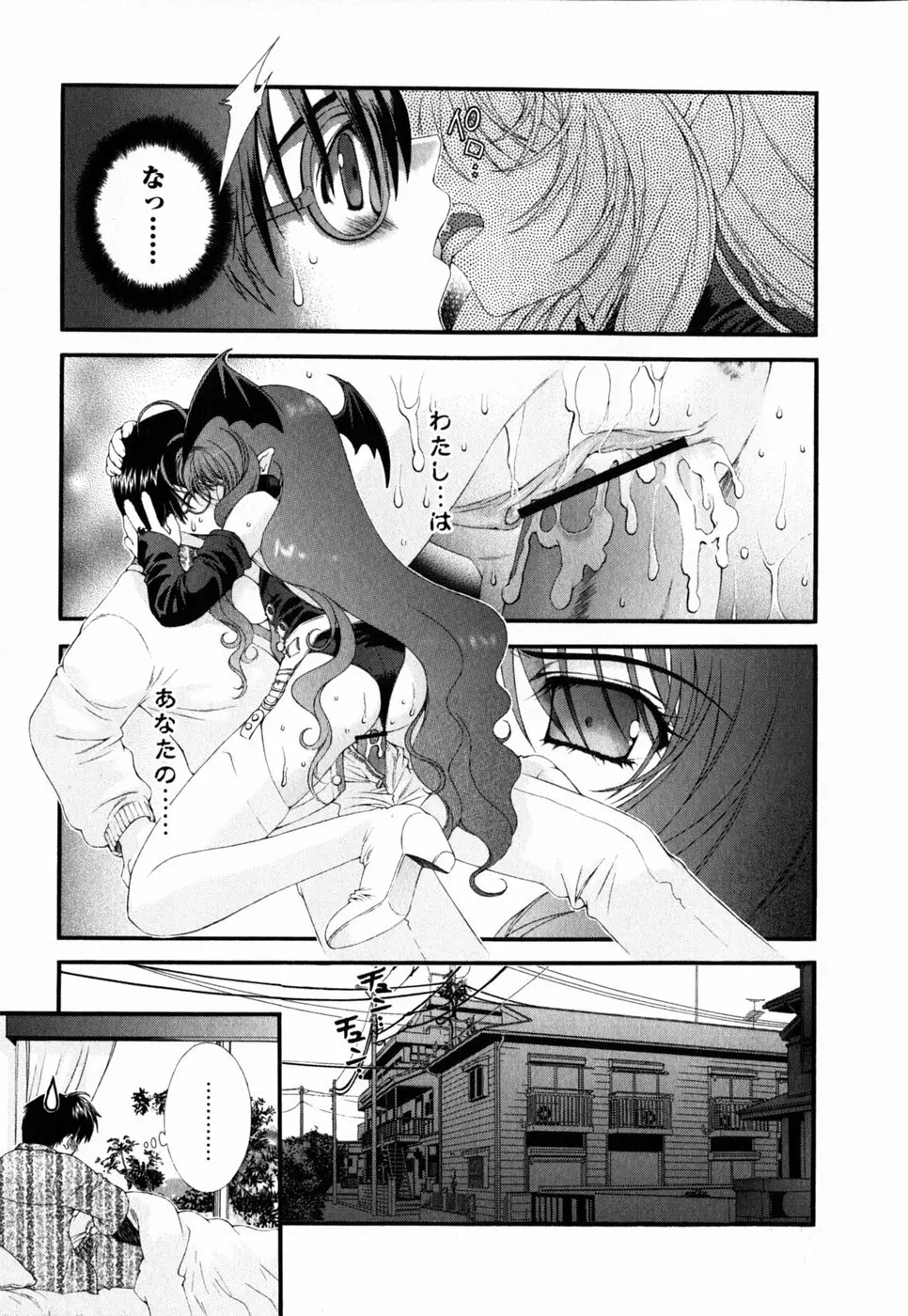 ピンク・リボン Page.13