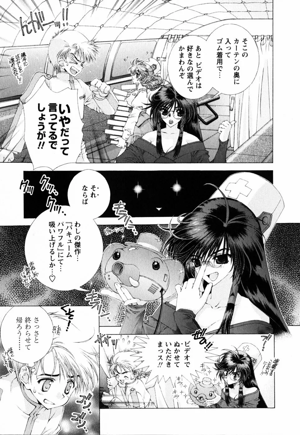 ピンク・リボン Page.130