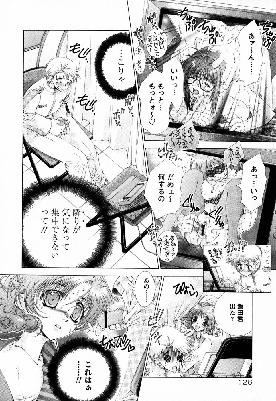 ピンク・リボン Page.131