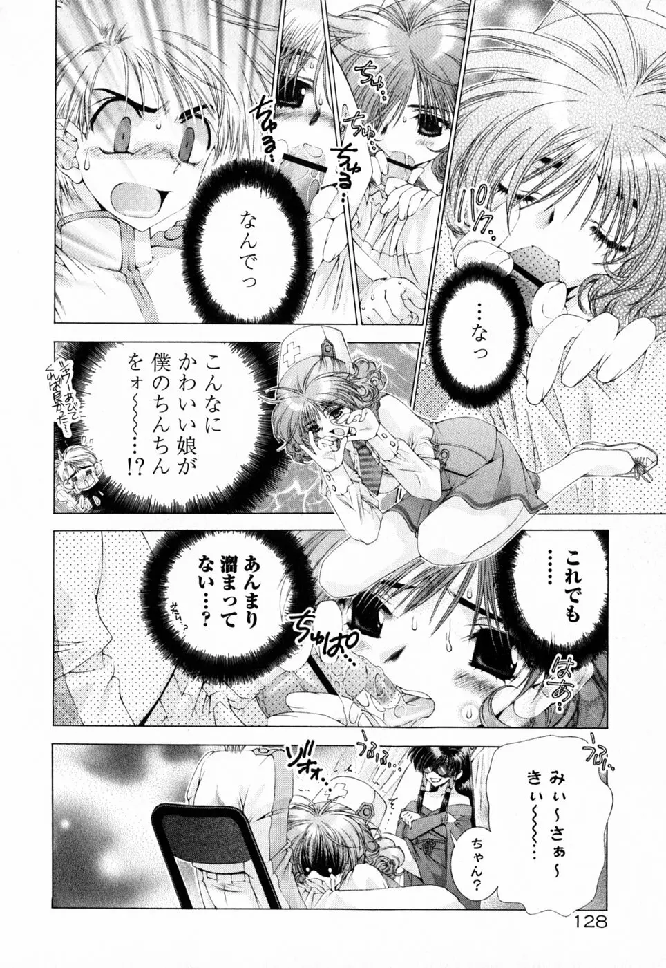 ピンク・リボン Page.133