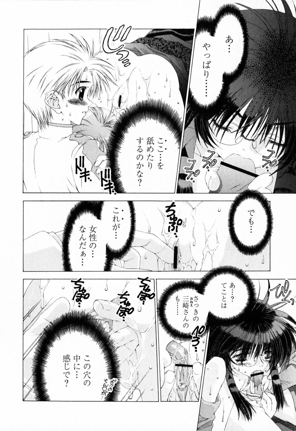 ピンク・リボン Page.139