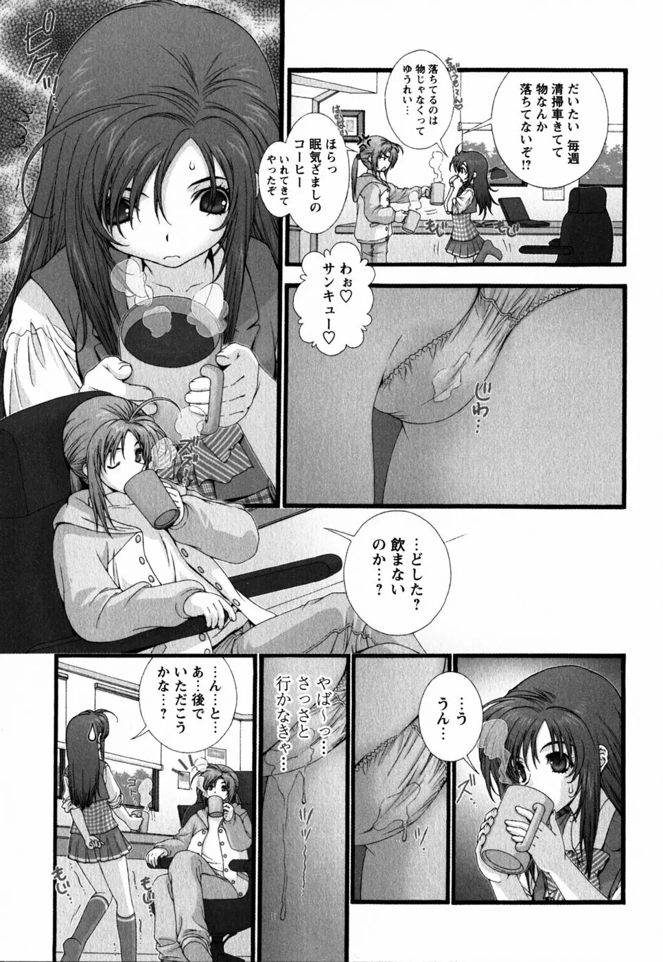 ピンク・リボン Page.146