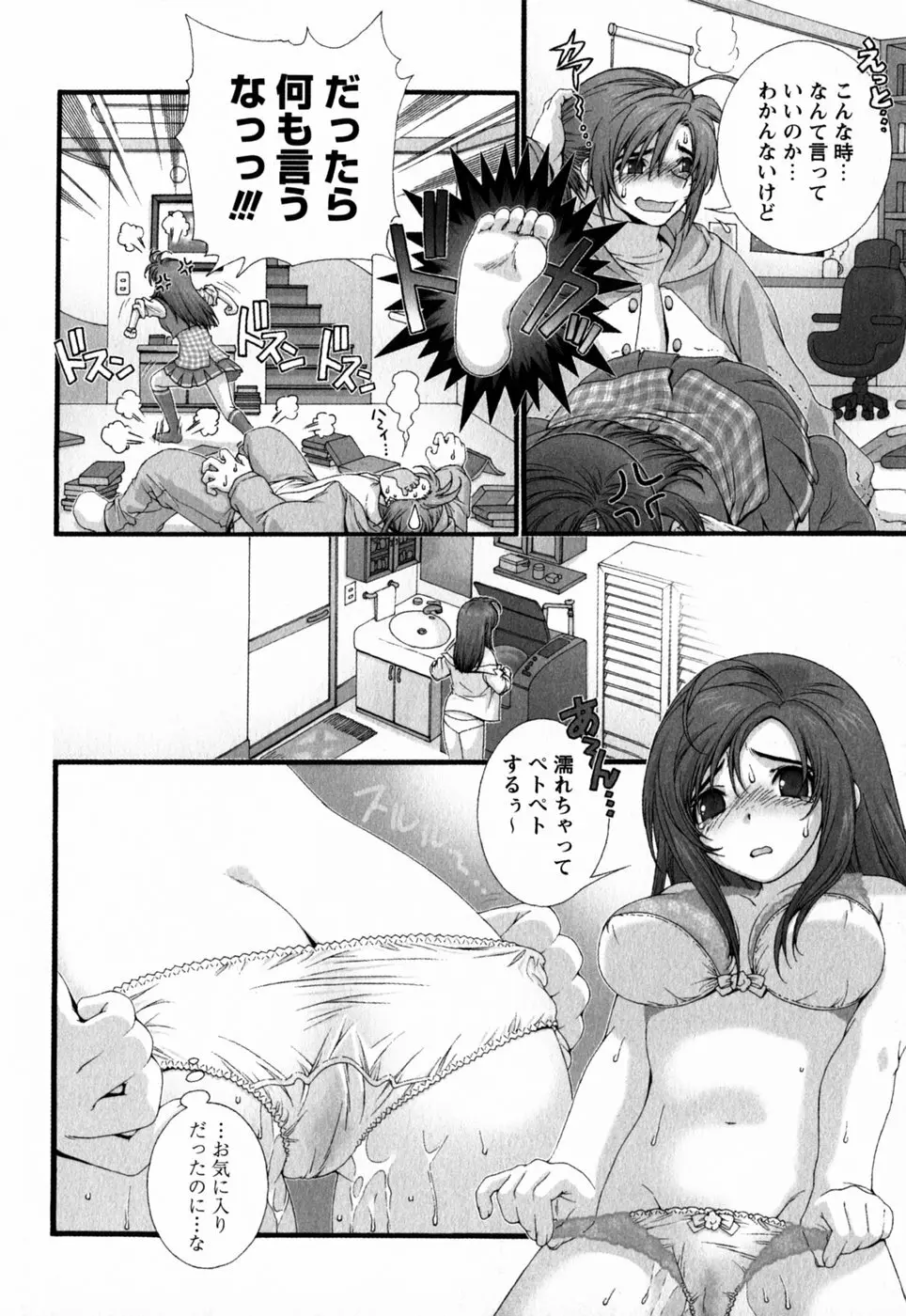 ピンク・リボン Page.151