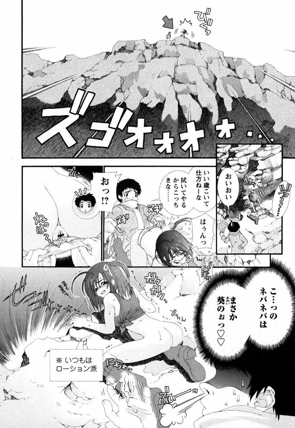 ピンク・リボン Page.161