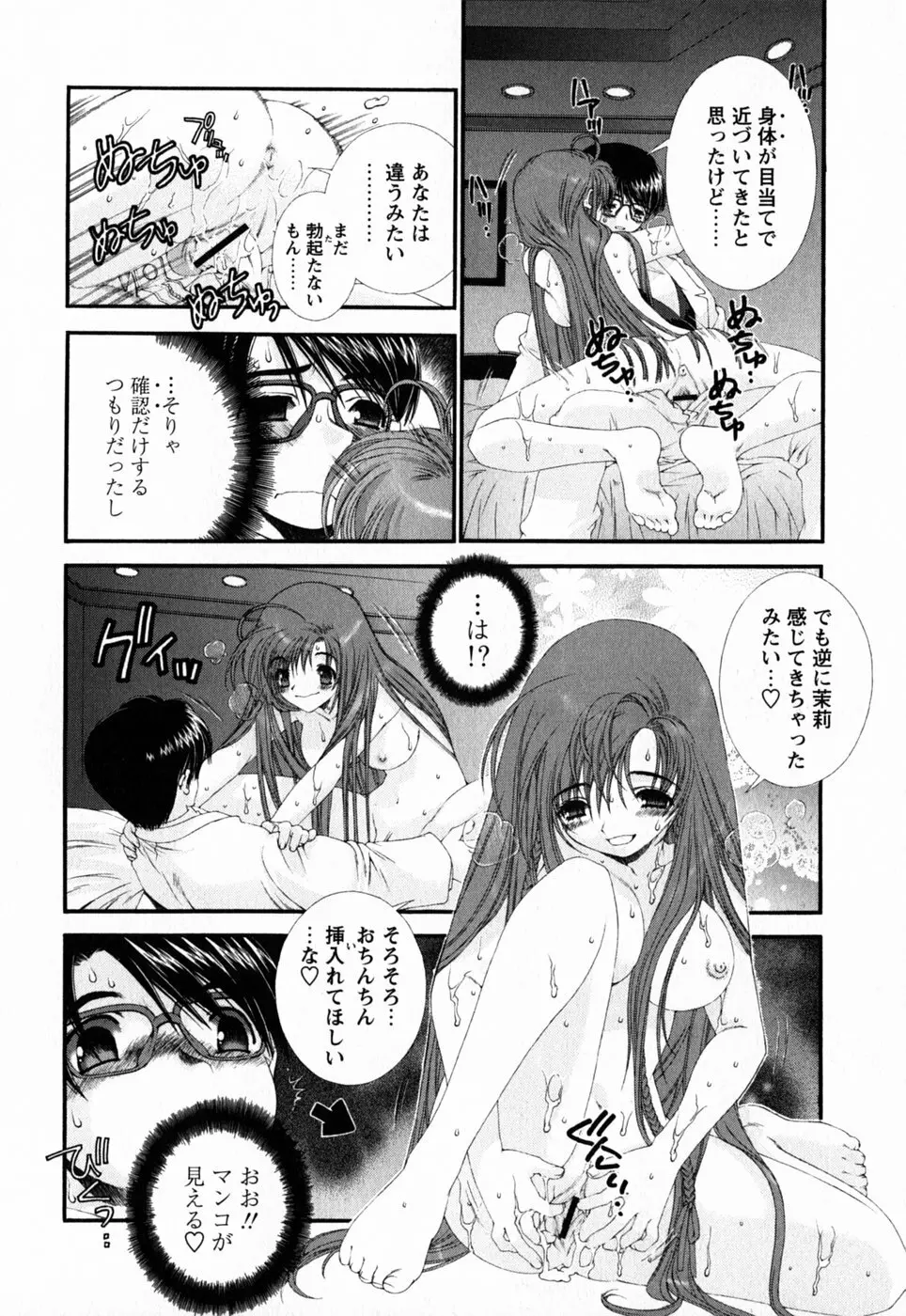 ピンク・リボン Page.20