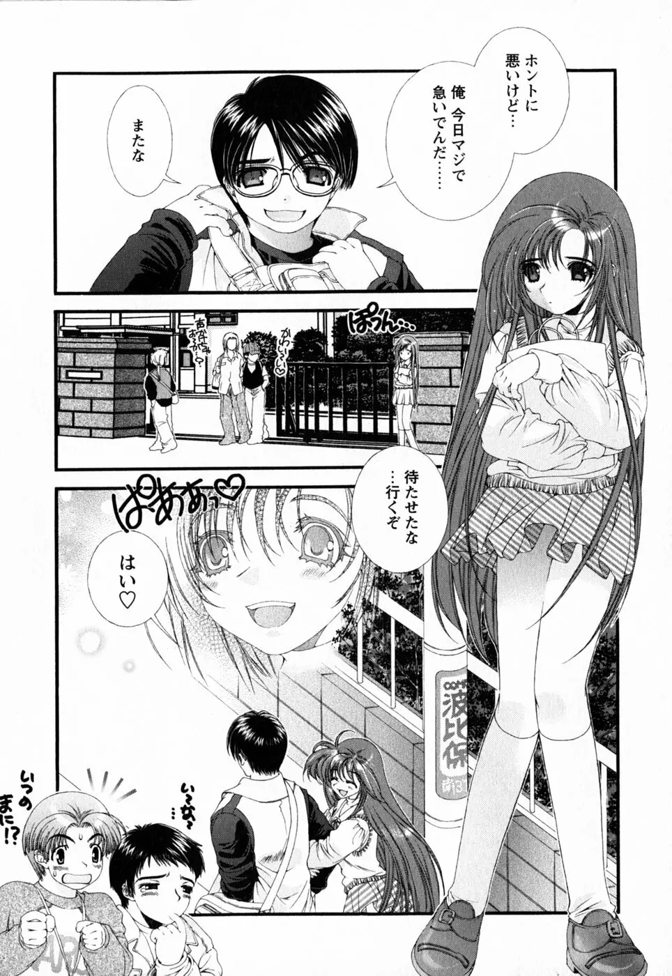 ピンク・リボン Page.28