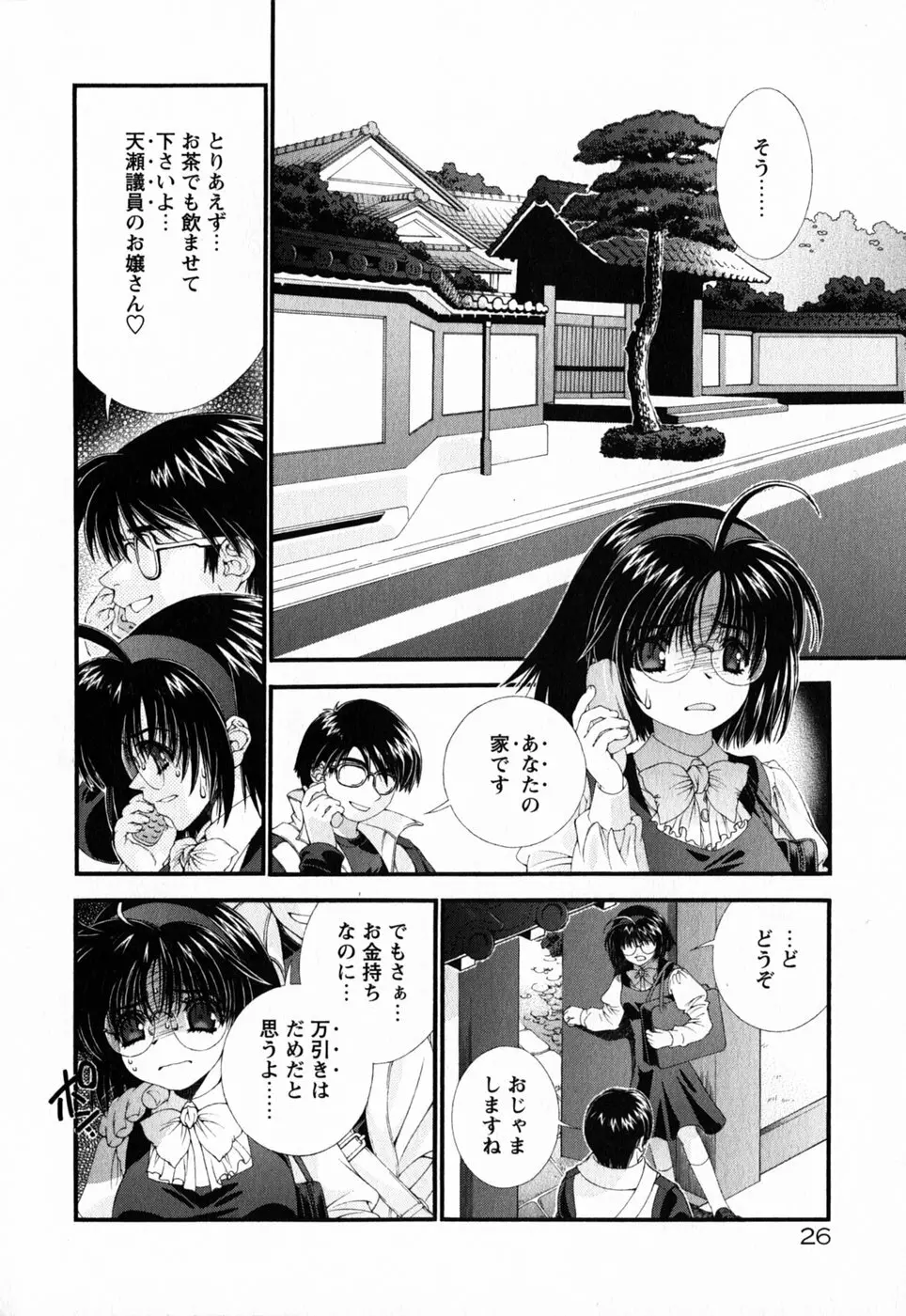 ピンク・リボン Page.32