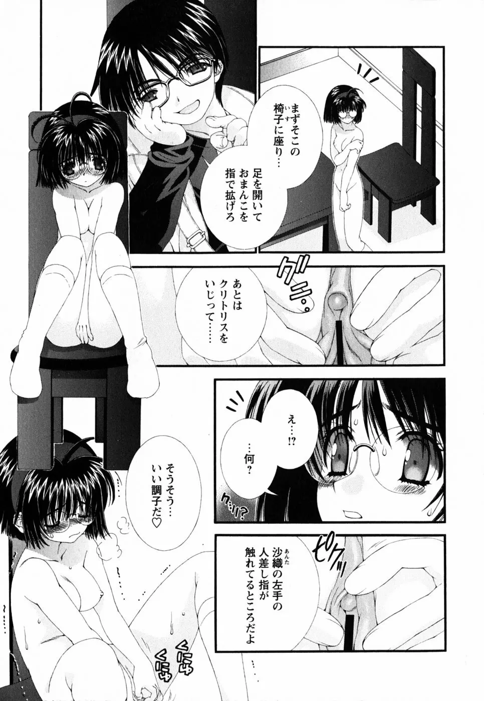 ピンク・リボン Page.35