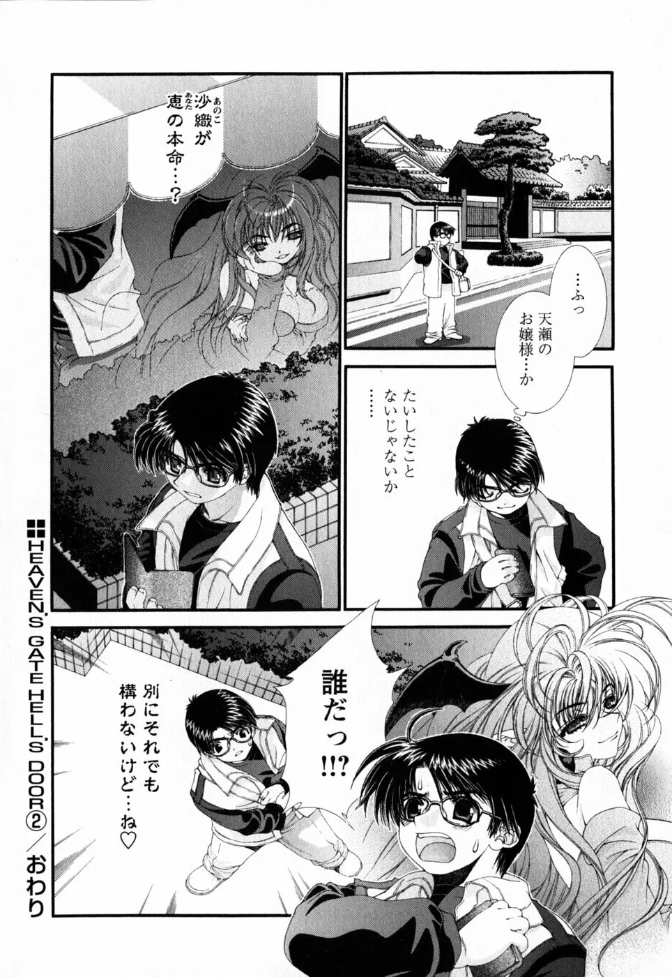 ピンク・リボン Page.42