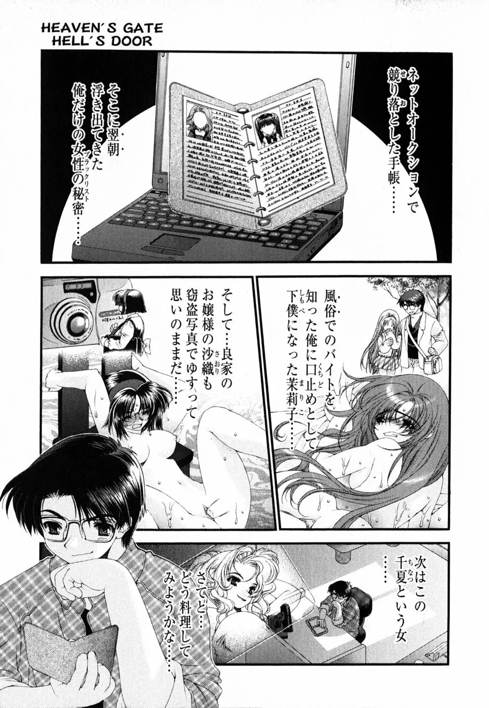 ピンク・リボン Page.43