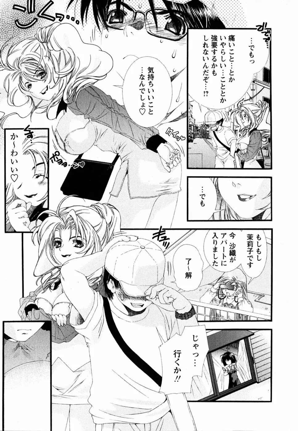 ピンク・リボン Page.47