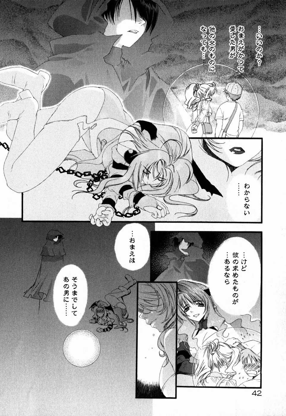 ピンク・リボン Page.48