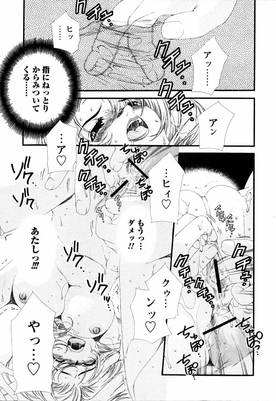 ピンク・リボン Page.57