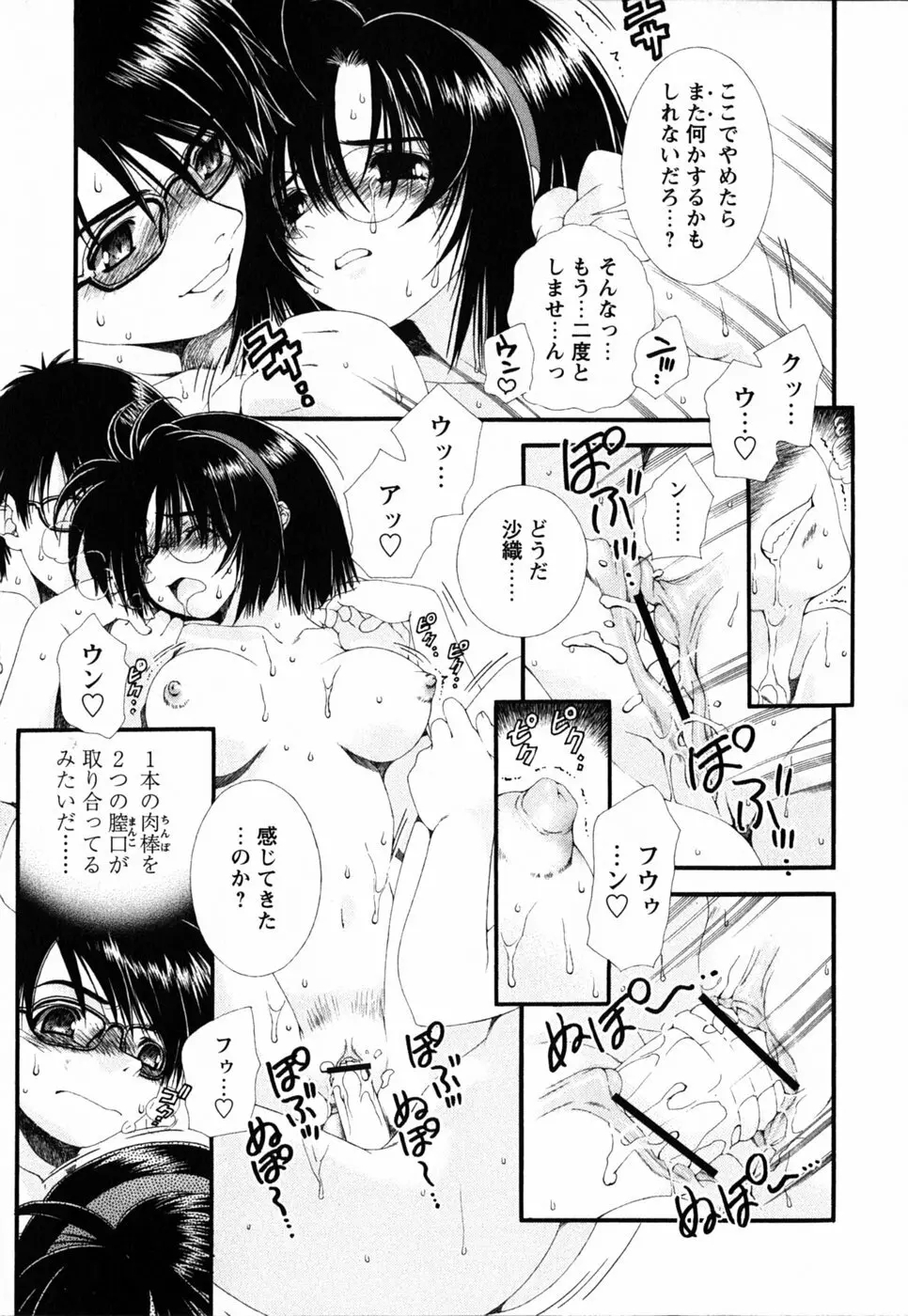 ピンク・リボン Page.61