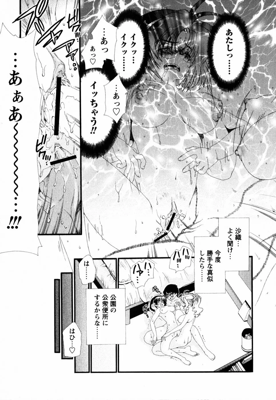 ピンク・リボン Page.63