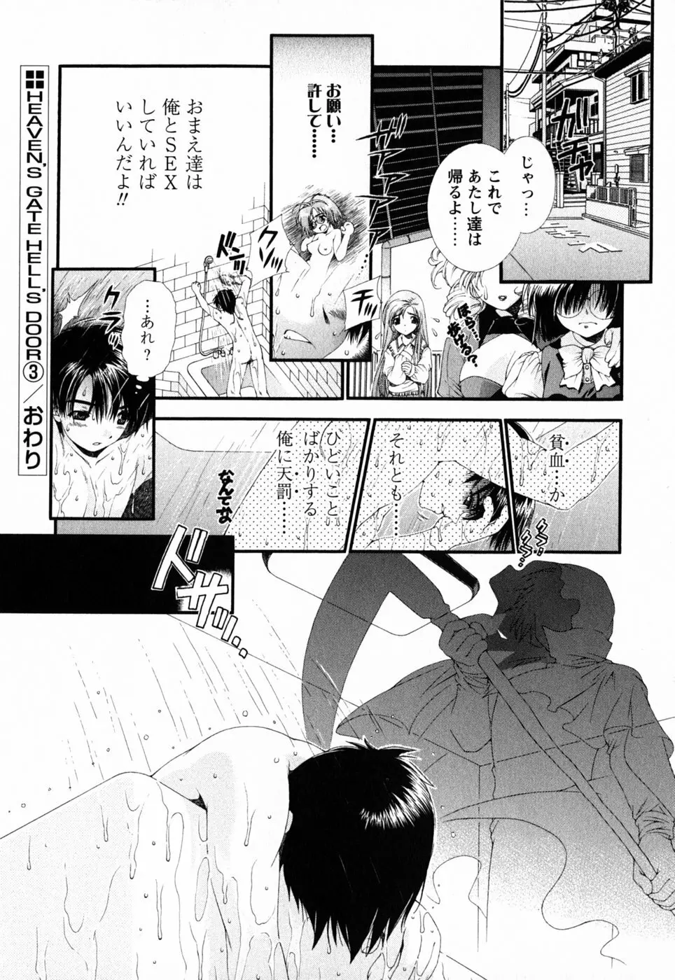 ピンク・リボン Page.64