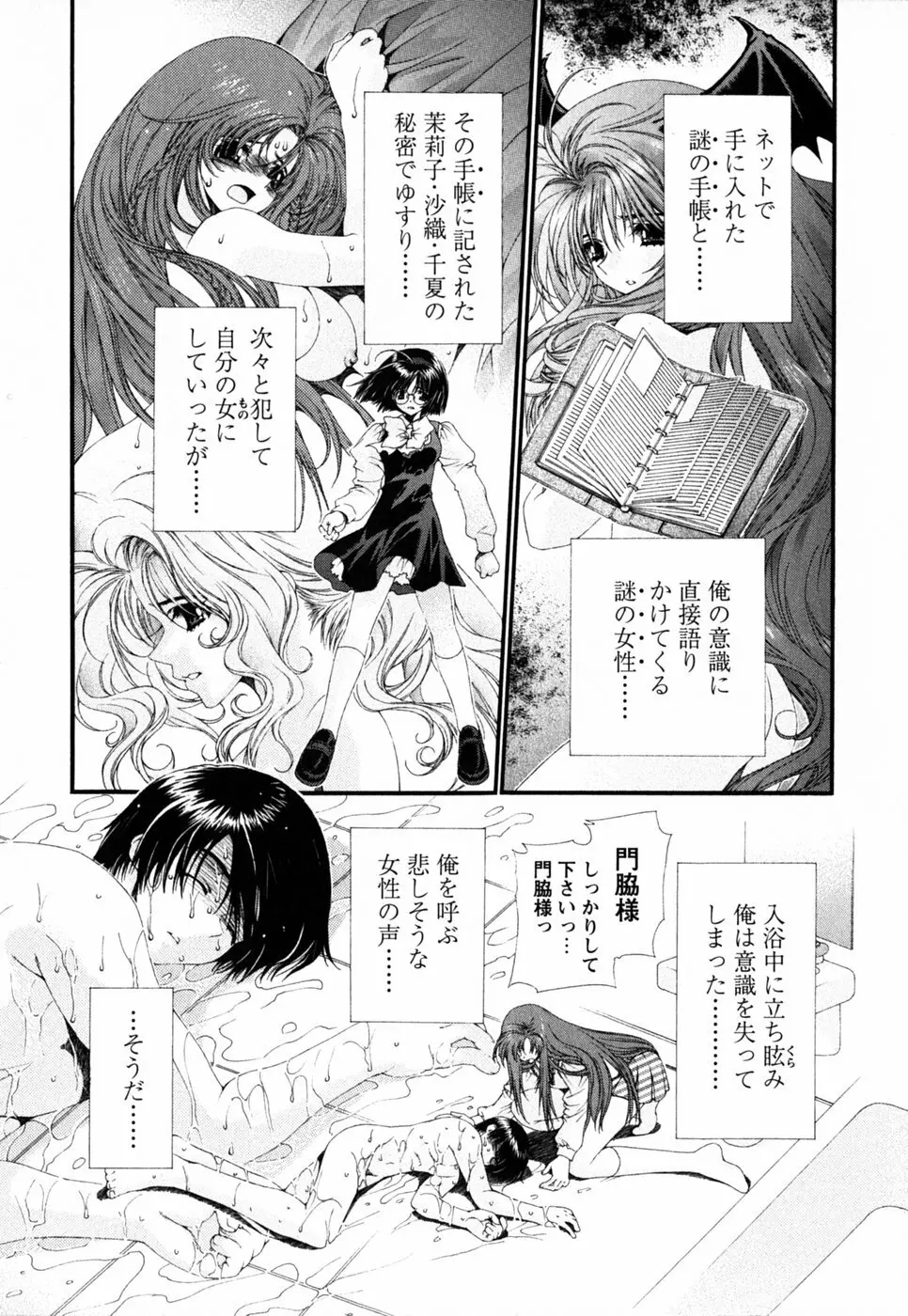 ピンク・リボン Page.65