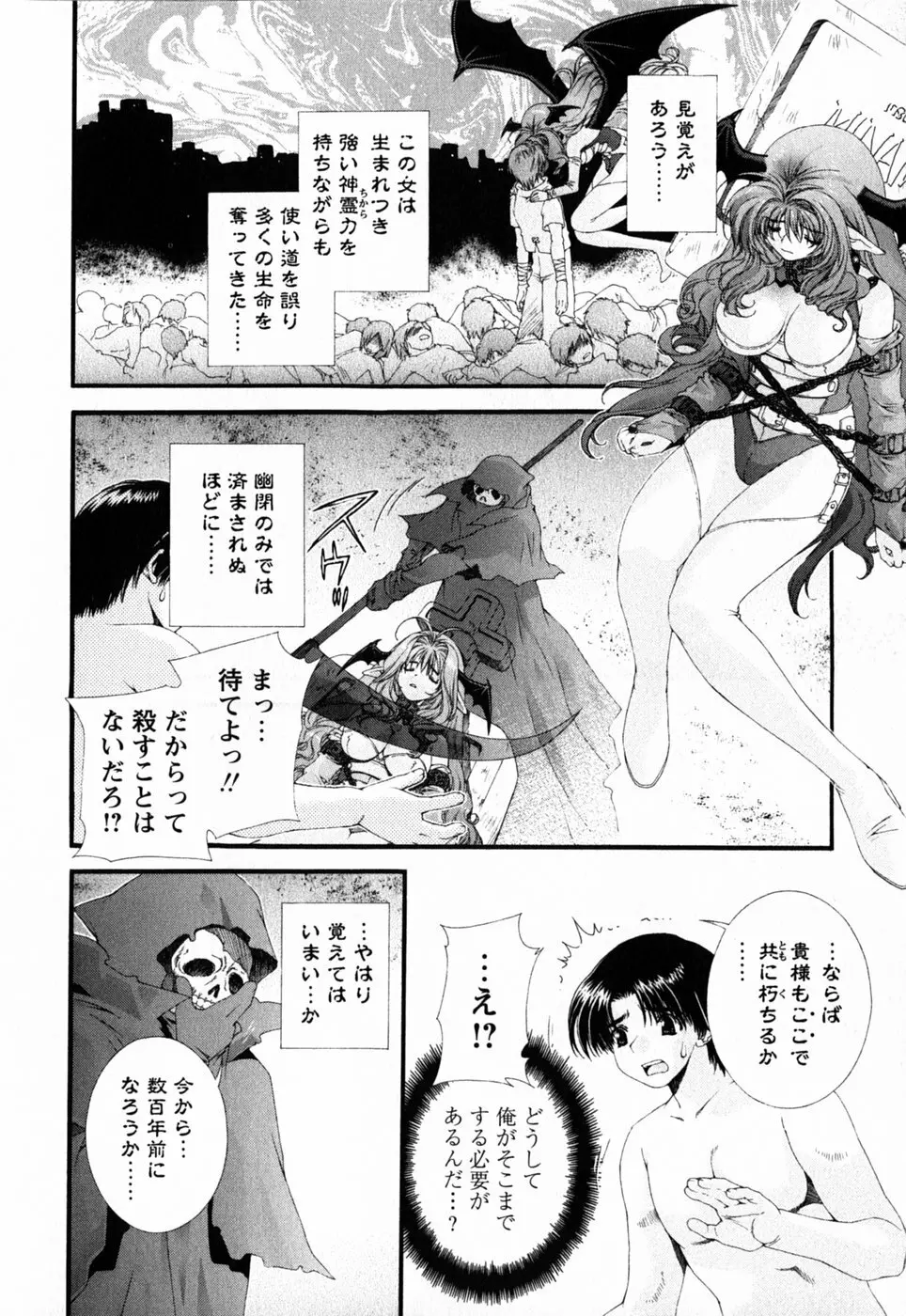 ピンク・リボン Page.68