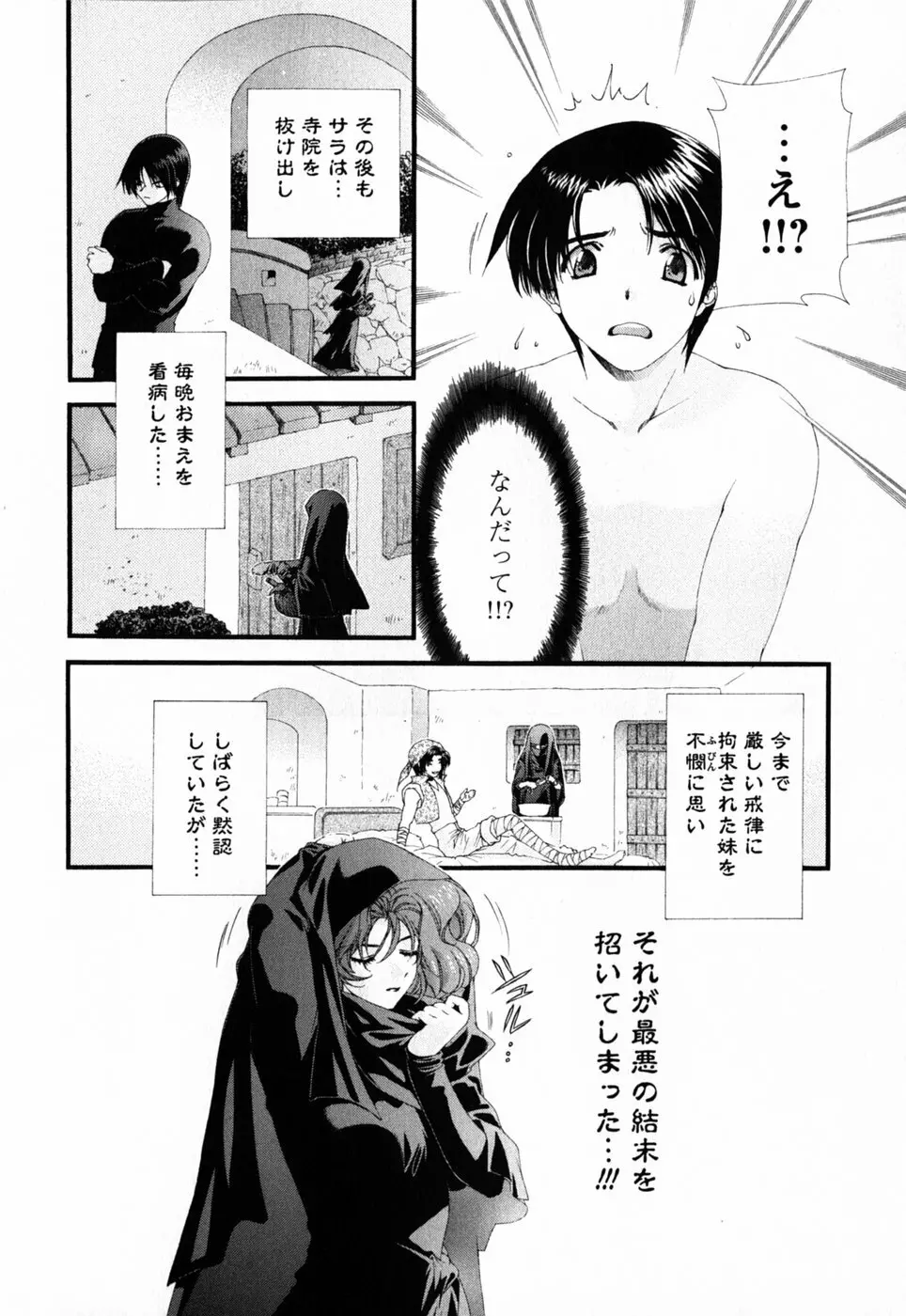 ピンク・リボン Page.70