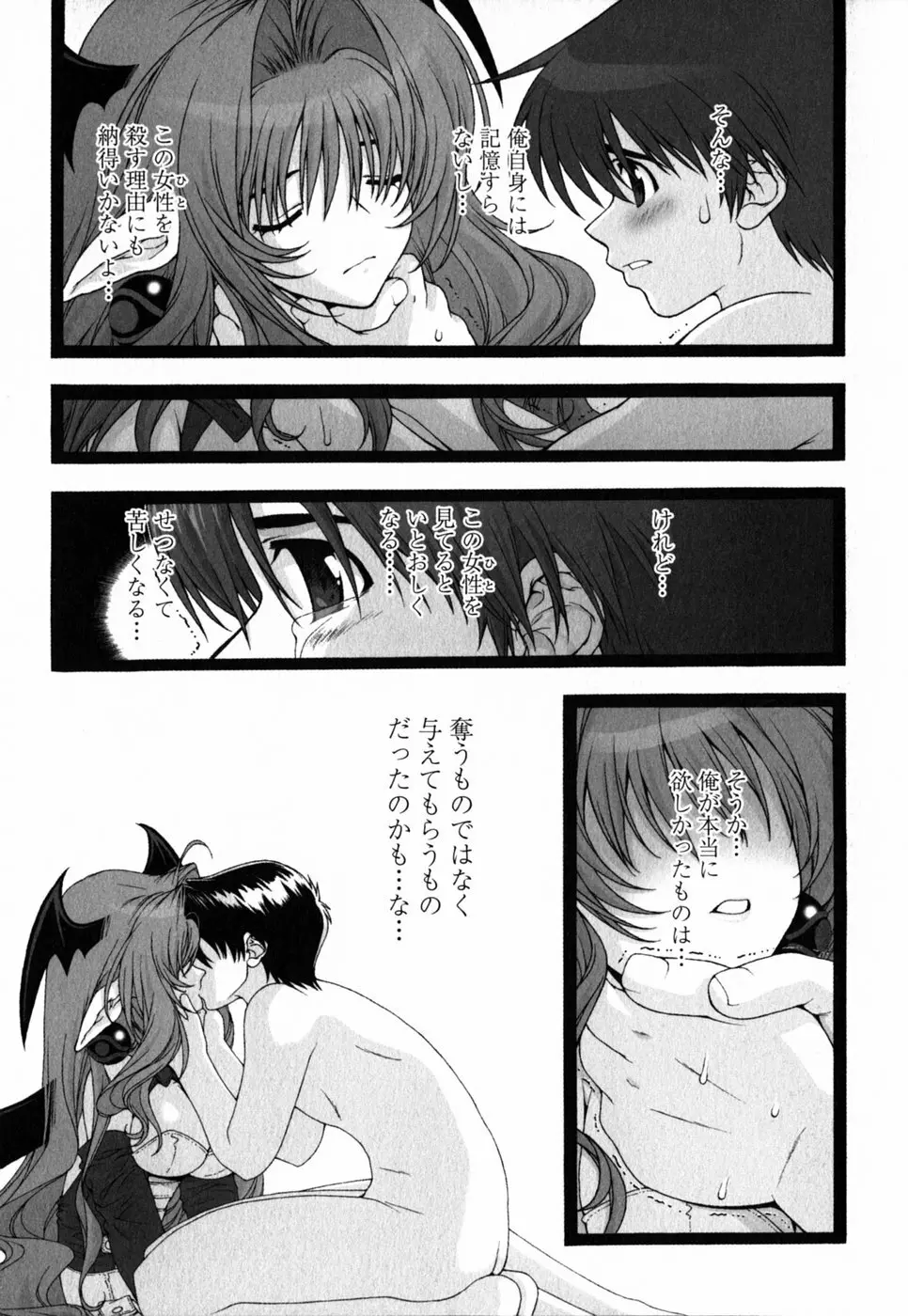 ピンク・リボン Page.81