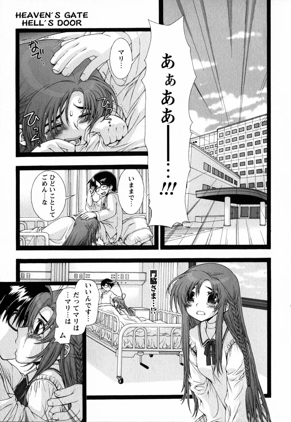 ピンク・リボン Page.83