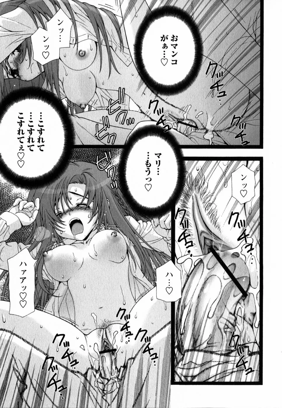 ピンク・リボン Page.91