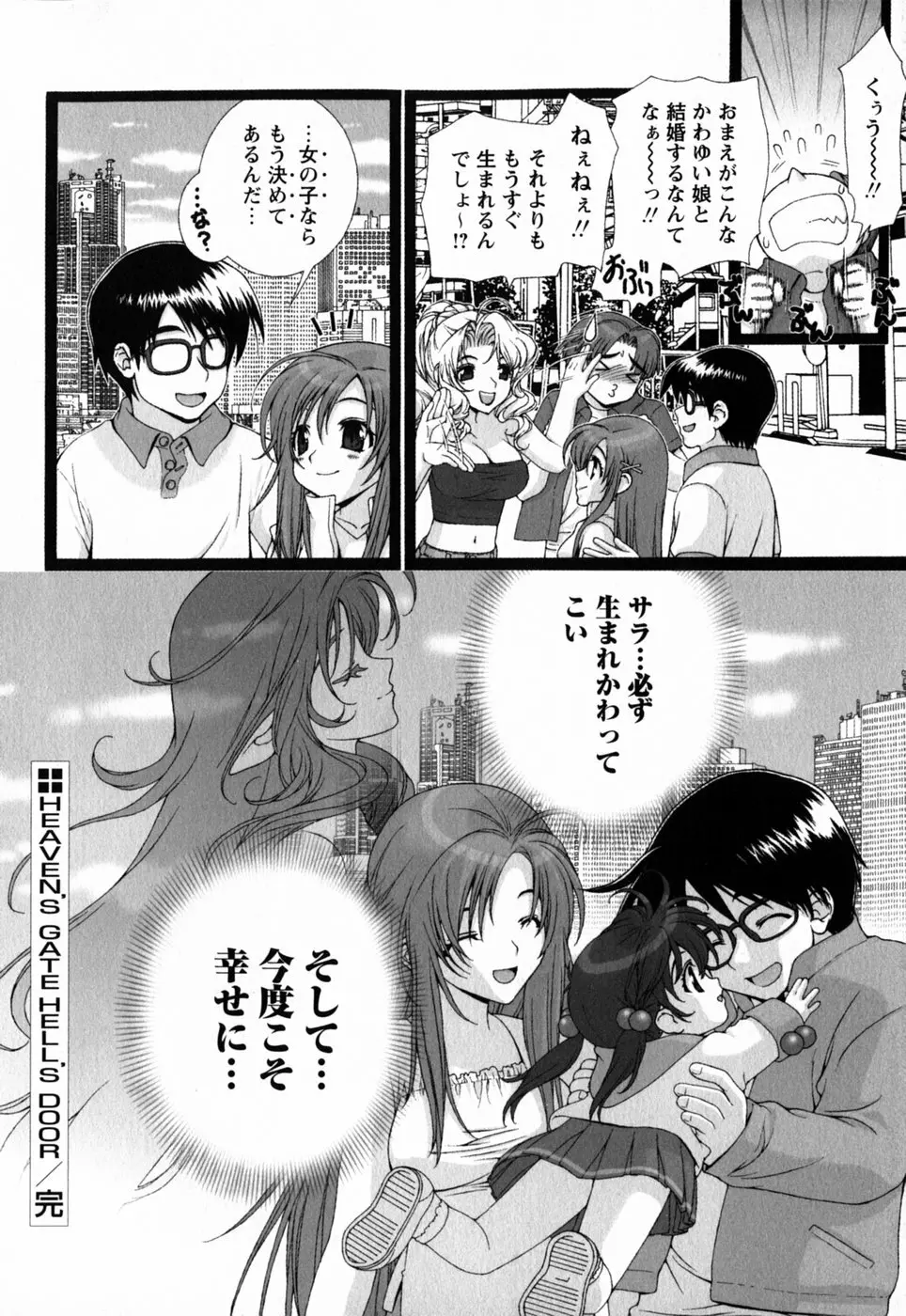 ピンク・リボン Page.94