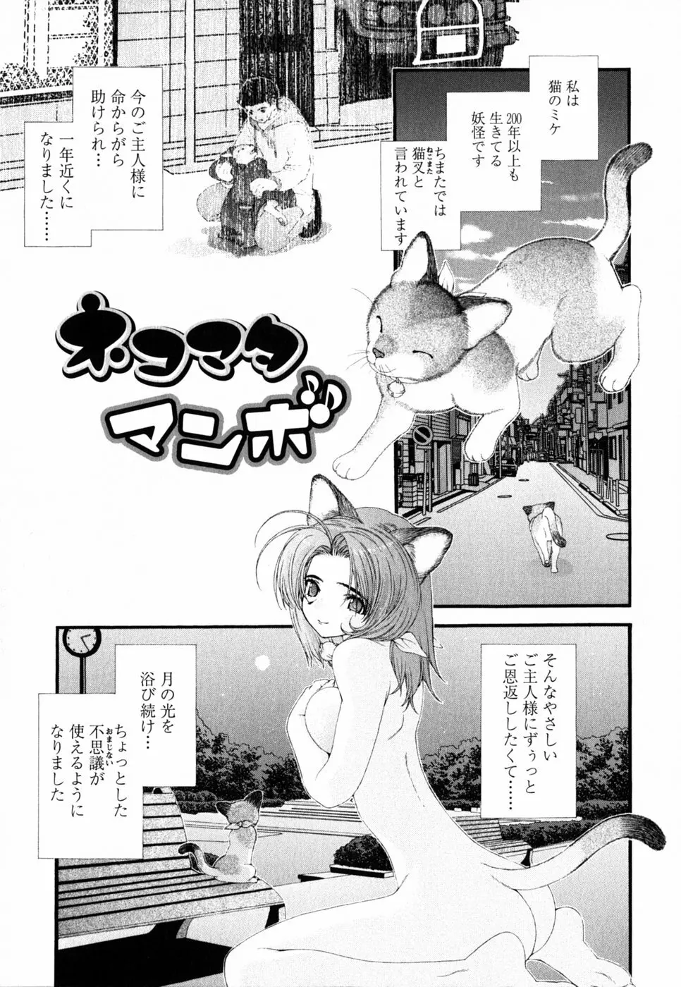 ピンク・リボン Page.97