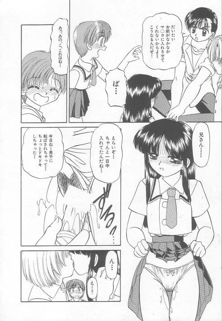 パーティープリンセス Page.14