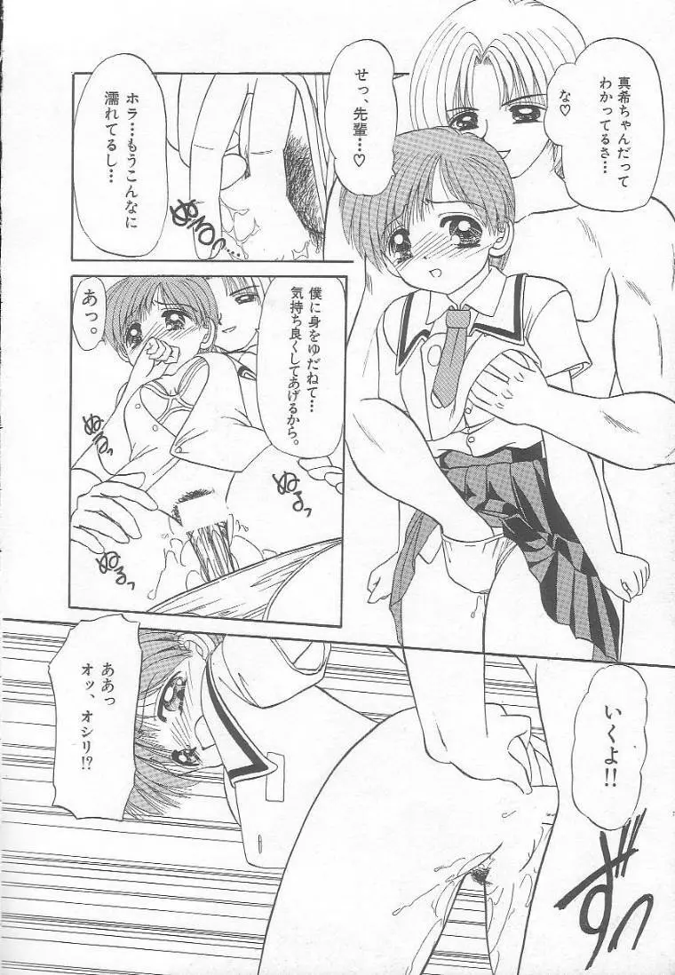 パーティープリンセス Page.16