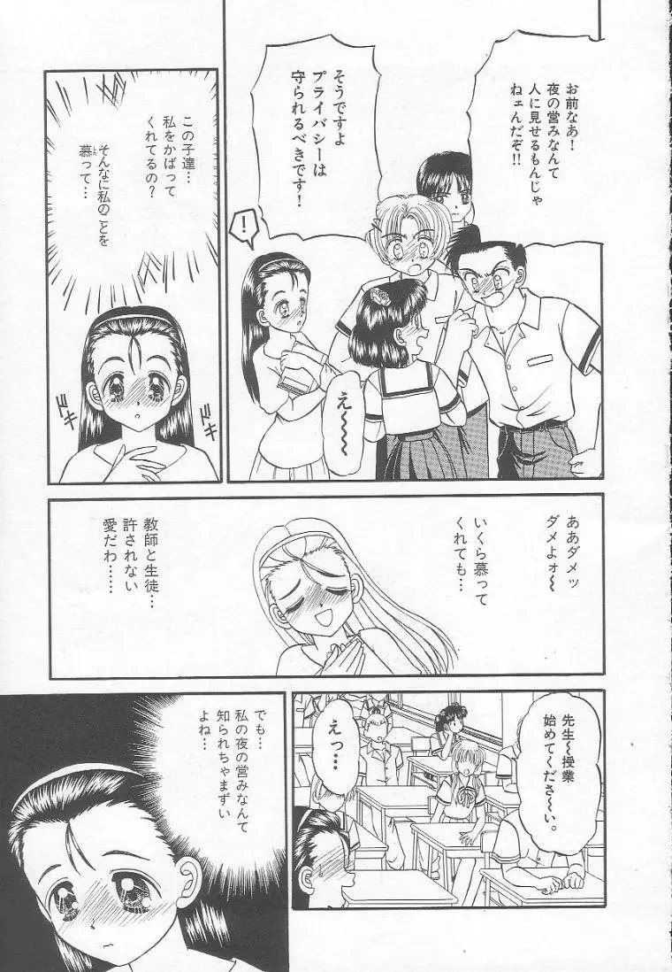 パーティープリンセス Page.161