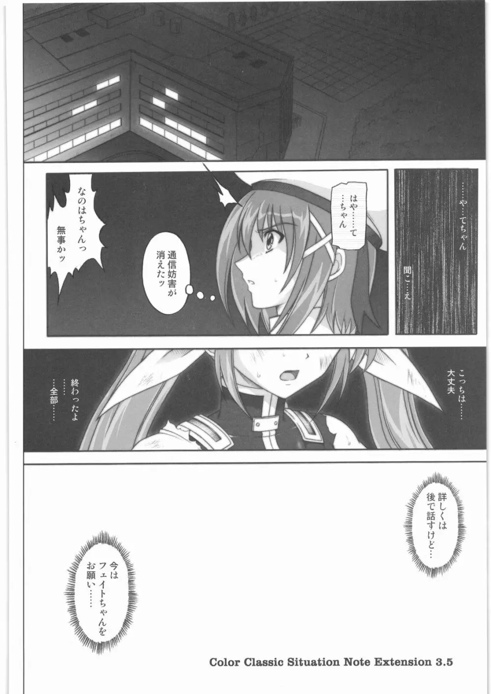 1001 教導官総集編 Page.183