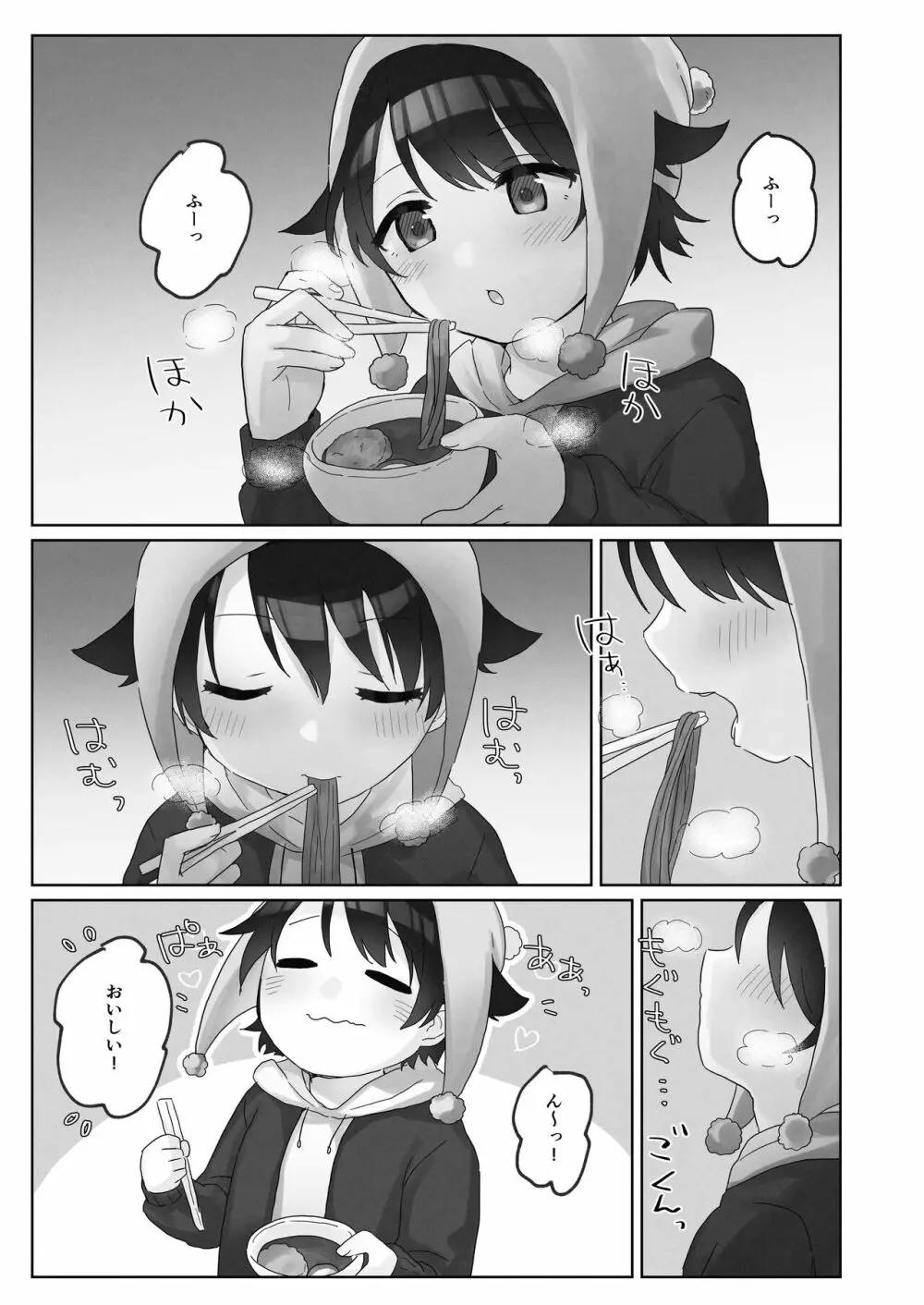 寒空の下、妹を手だけでイかせまくる ~クリでたくさん連続絶頂させたあとに、Gスポ・ポルチオも虐めます。~ Page.11