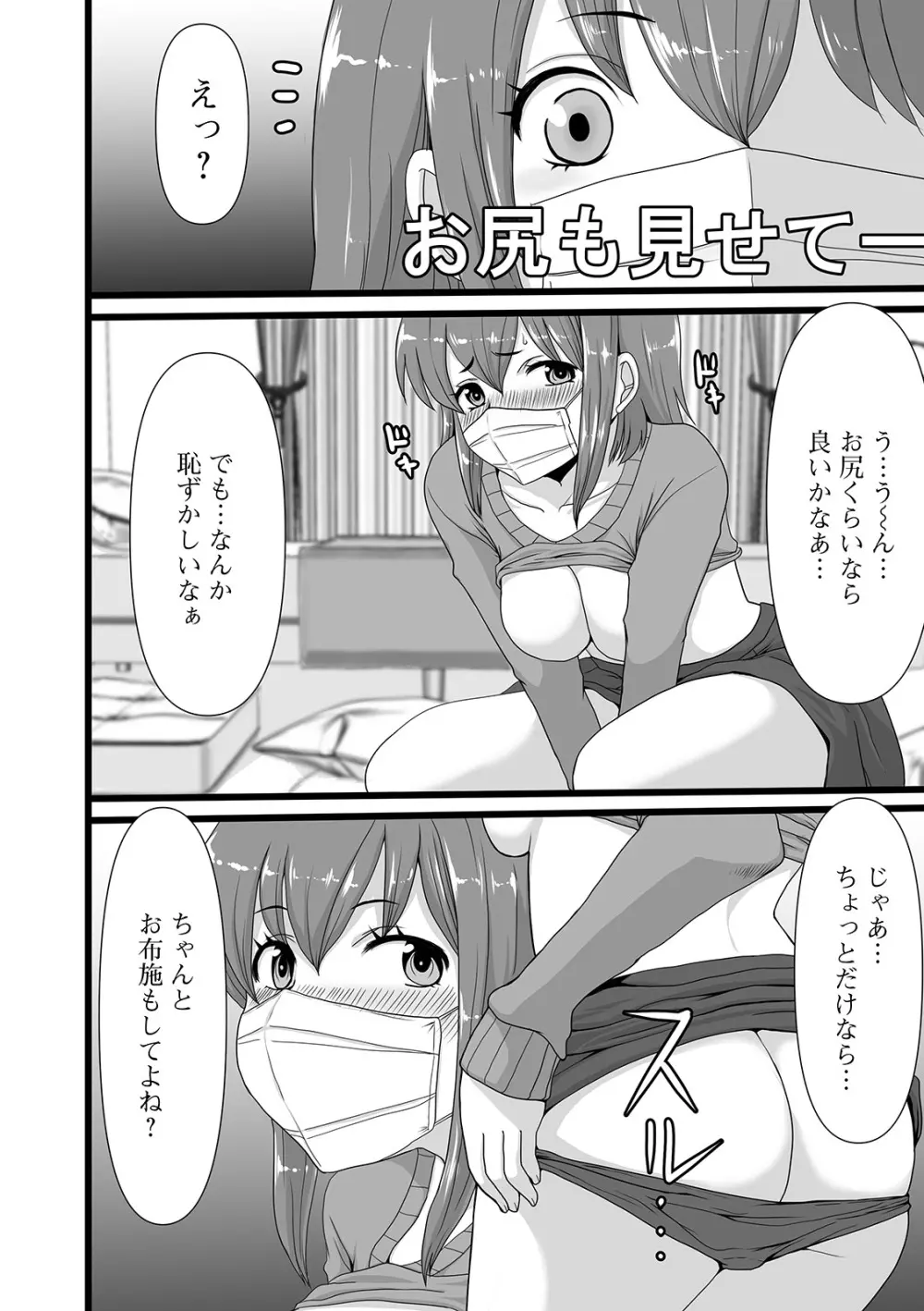 黄金のソナタXXX その九 Page.10