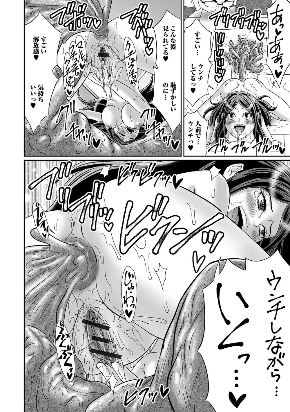 黄金のソナタXXX その九 Page.104