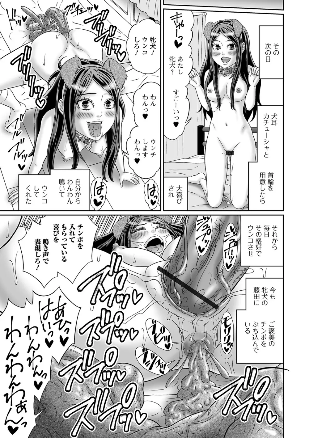 黄金のソナタXXX その九 Page.105