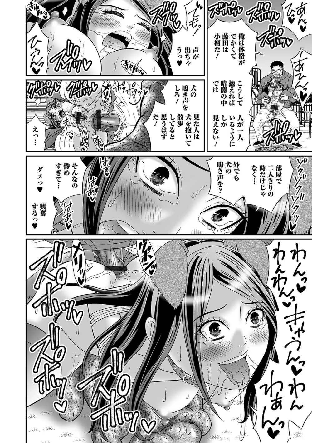 黄金のソナタXXX その九 Page.110