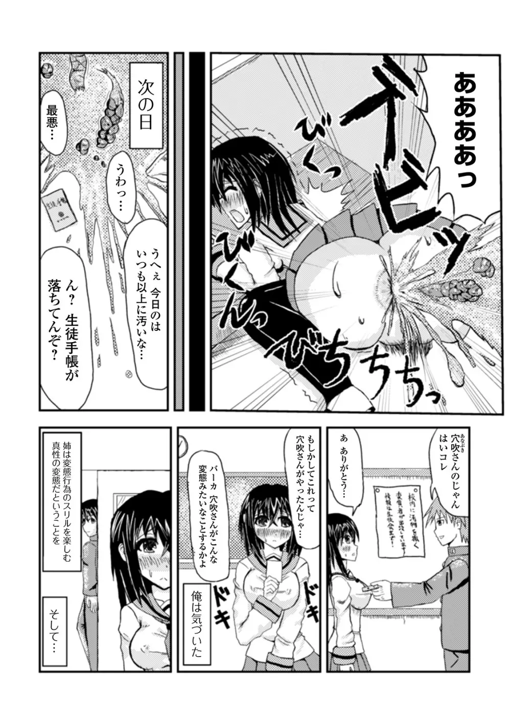 黄金のソナタXXX その九 Page.122