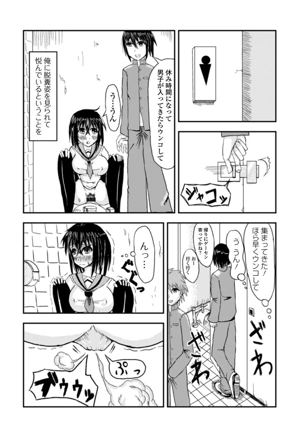 黄金のソナタXXX その九 Page.123