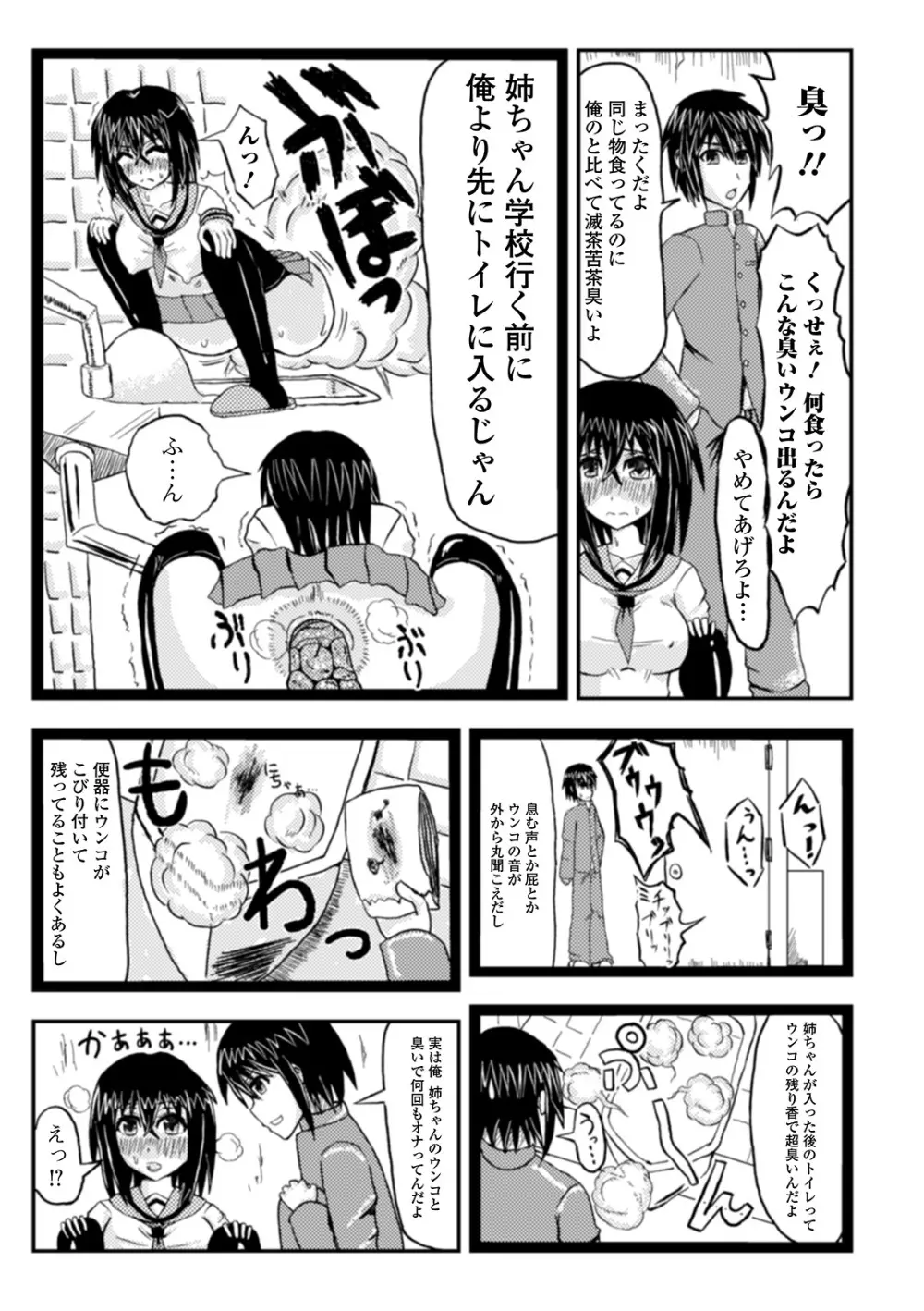 黄金のソナタXXX その九 Page.125