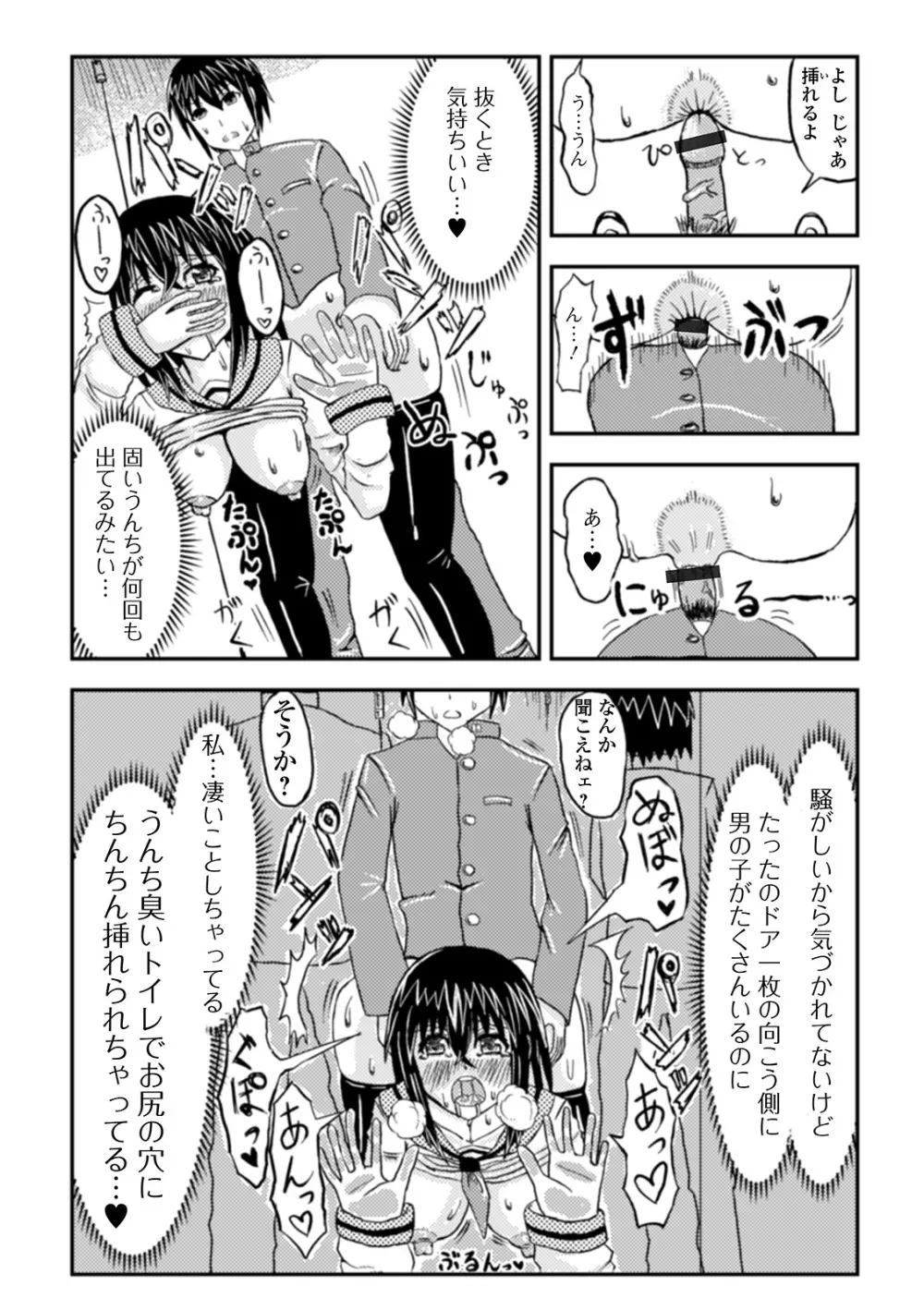 黄金のソナタXXX その九 Page.128