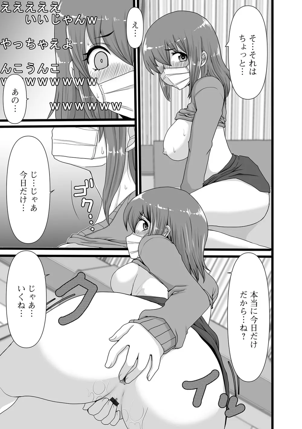 黄金のソナタXXX その九 Page.13