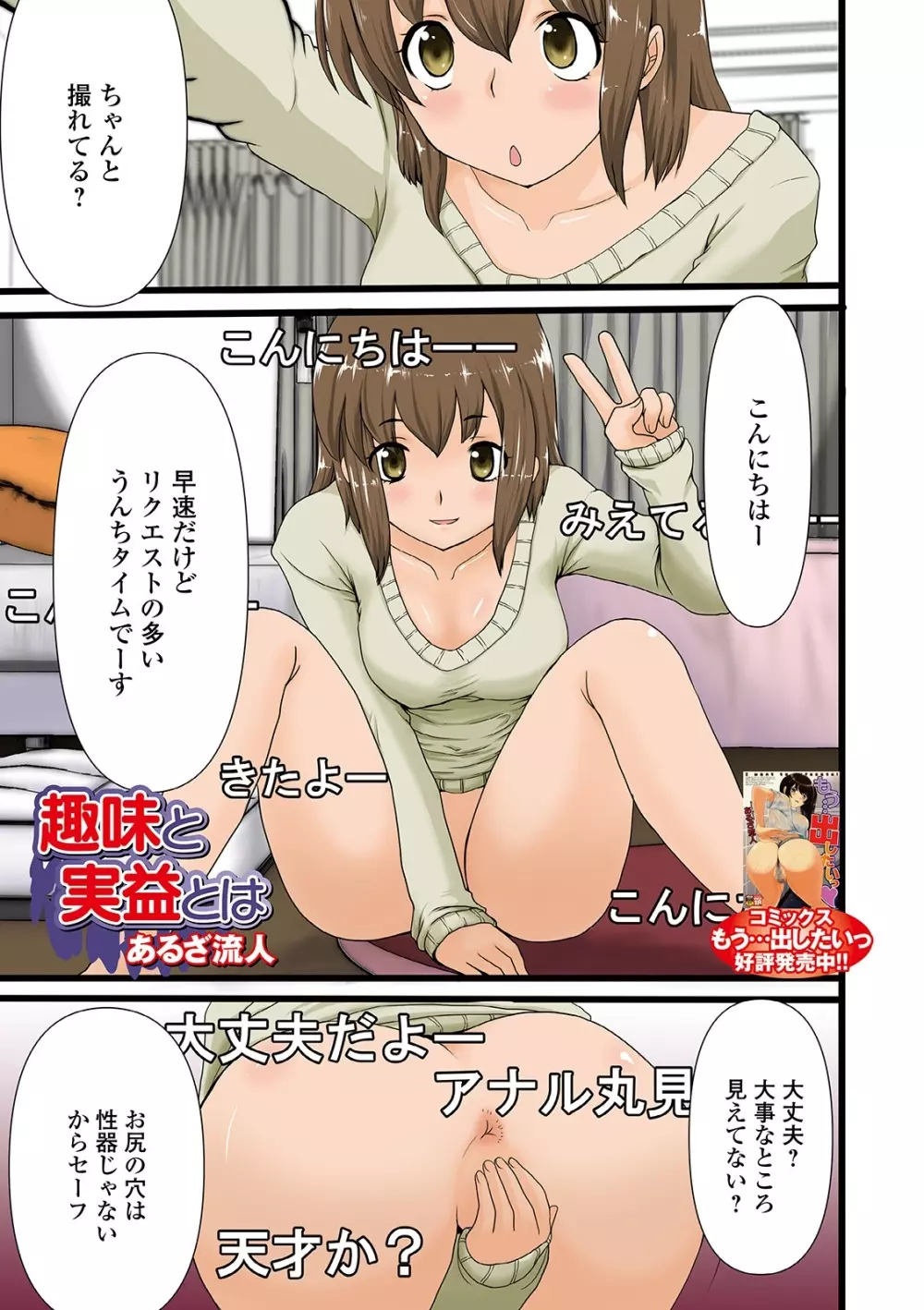 黄金のソナタXXX その九 Page.3