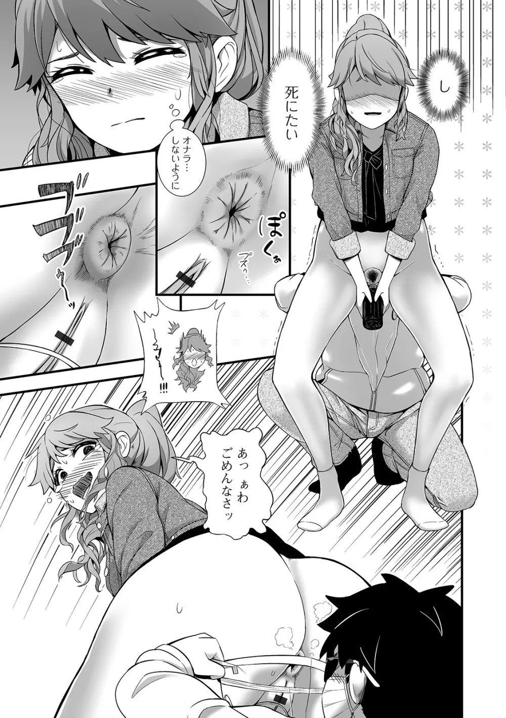 黄金のソナタXXX その九 Page.39