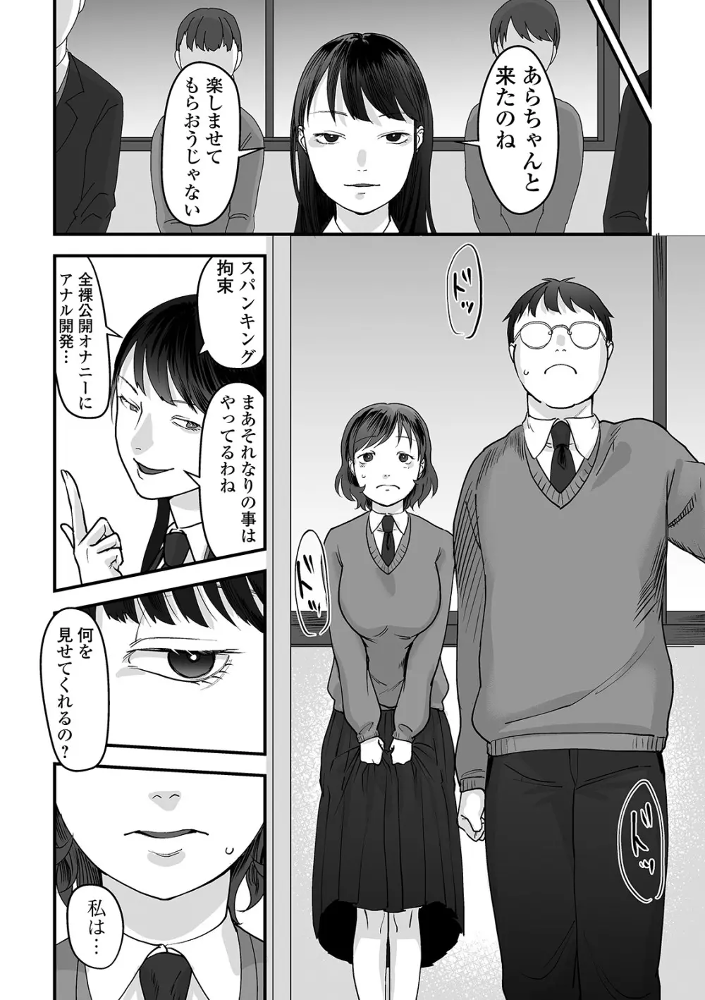 黄金のソナタXXX その九 Page.56