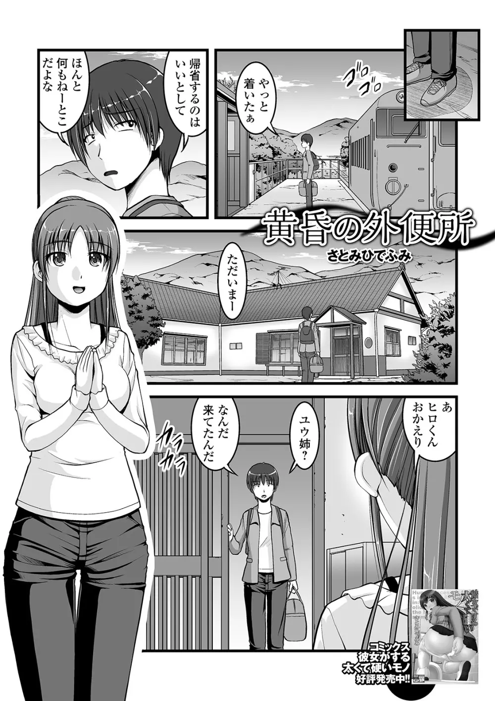 黄金のソナタXXX その九 Page.67