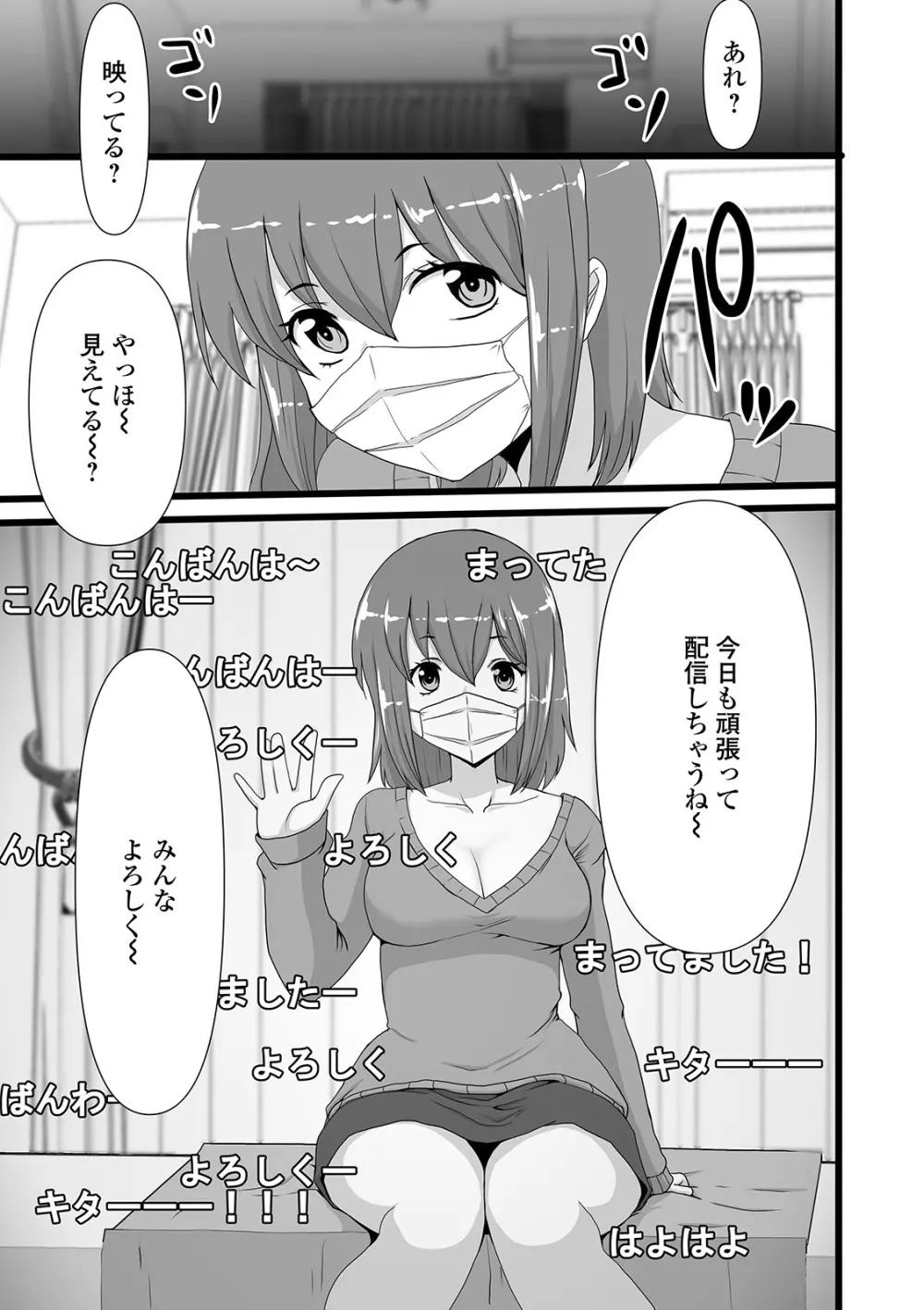 黄金のソナタXXX その九 Page.7