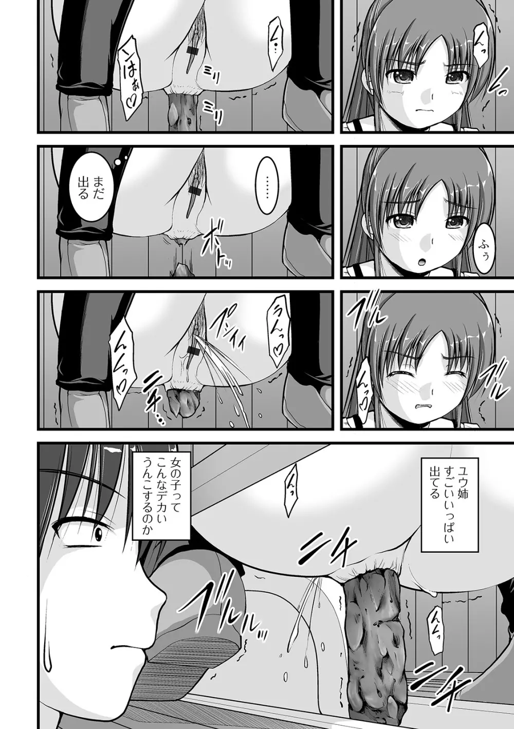 黄金のソナタXXX その九 Page.74