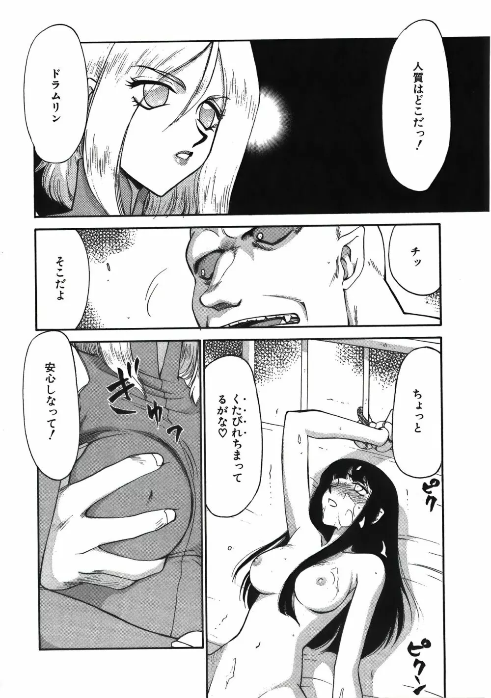 ディー・ディー Page.10